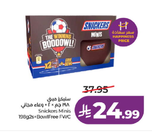 available at لولو هايبرماركت in مملكة العربية السعودية, السعودية, سعودية - الطائف