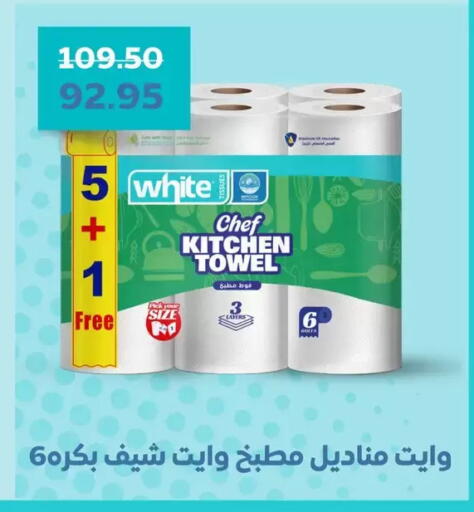 available at جيان مصر in Egypt - القاهرة
