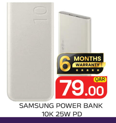 available at مجلس هايبرماركت in قطر - الدوحة