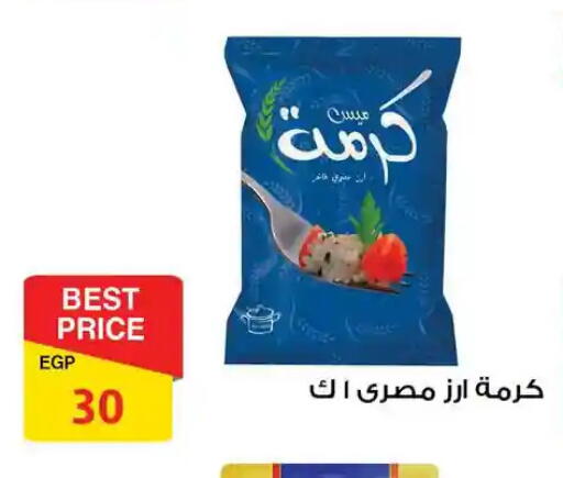available at فتح الله in Egypt - القاهرة