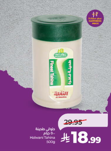 available at لولو هايبرماركت in مملكة العربية السعودية, السعودية, سعودية - الطائف