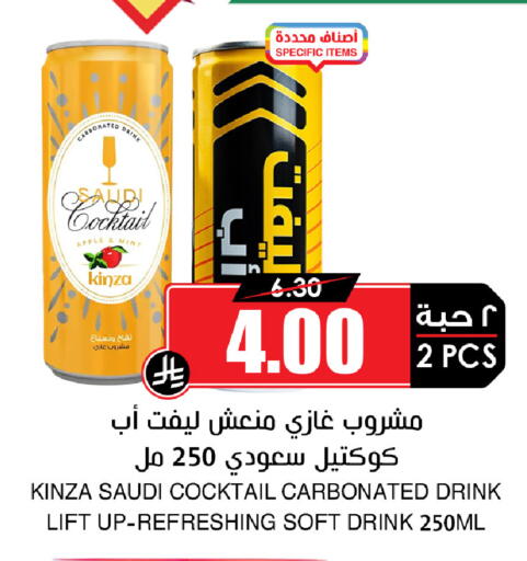 Apple Mint available at Prime Supermarket in KSA, Saudi Arabia, Saudi - Sakaka