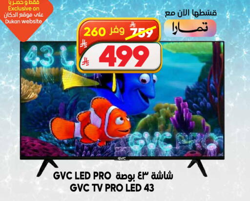 available at Dukan in KSA, Saudi Arabia, Saudi - Ta'if