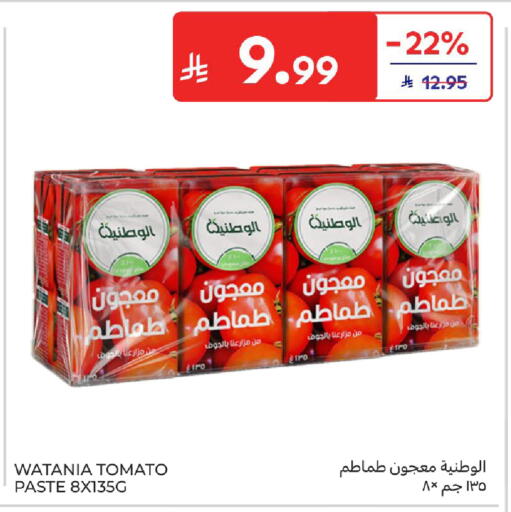 Tomato available at Carrefour in KSA, Saudi Arabia, Saudi - Sakaka