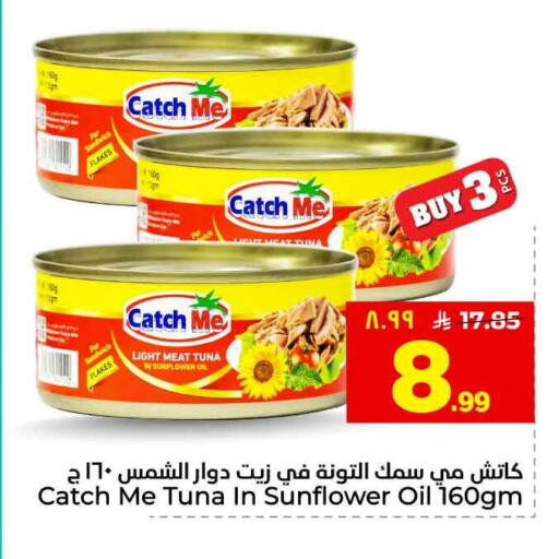 available at هايبر الوفاء in مملكة العربية السعودية, السعودية, سعودية - الطائف