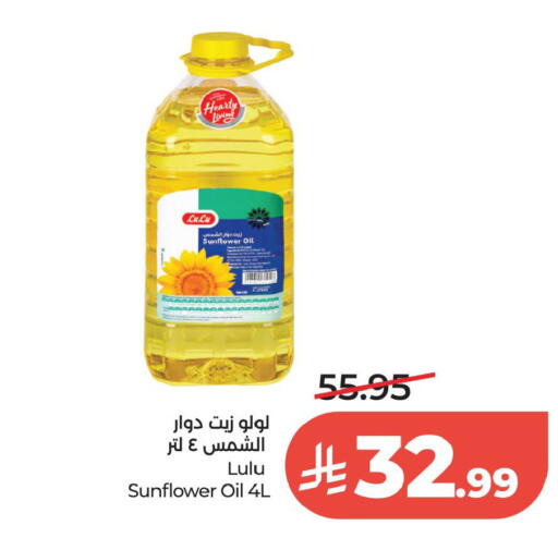 available at لولو هايبرماركت in مملكة العربية السعودية, السعودية, سعودية - الخبر‎