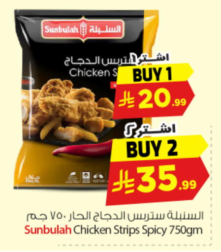 available at Nesto in KSA, Saudi Arabia, Saudi - Al-Kharj