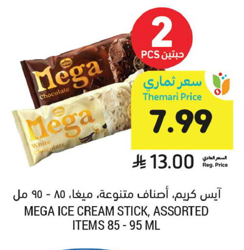 available at Tamimi Market in KSA, Saudi Arabia, Saudi - Buraidah