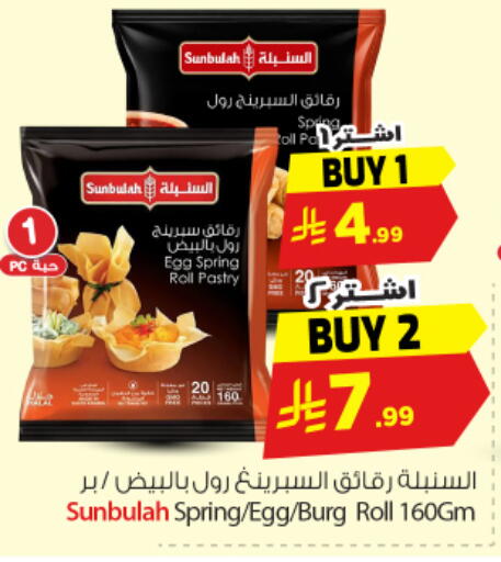 available at نستو in مملكة العربية السعودية, السعودية, سعودية - بريدة