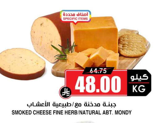 available at أسواق النخبة in مملكة العربية السعودية, السعودية, سعودية - سكاكا