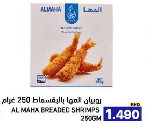 available at Ramez in Bahrain