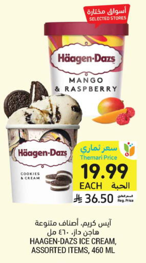 Mango Raspberry available at Tamimi Market in KSA, Saudi Arabia, Saudi - Buraidah