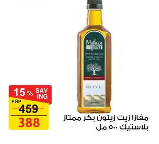 available at فتح الله in Egypt - القاهرة