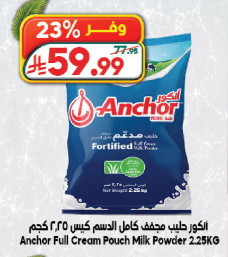 available at الدكان in مملكة العربية السعودية, السعودية, سعودية - الطائف
