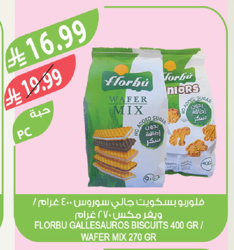 available at المزرعة in مملكة العربية السعودية, السعودية, سعودية - سكاكا