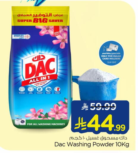 available at Nesto in KSA, Saudi Arabia, Saudi - Al Khobar