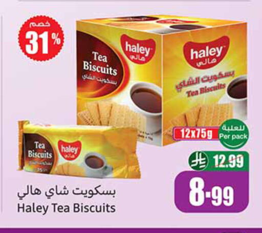 available at أسواق عبد الله العثيم in مملكة العربية السعودية, السعودية, سعودية - الخرج