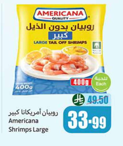 available at أسواق عبد الله العثيم in مملكة العربية السعودية, السعودية, سعودية - الخرج