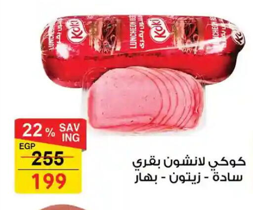 available at فتح الله in Egypt - القاهرة