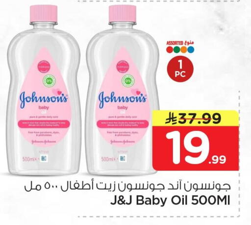 available at نستو in مملكة العربية السعودية, السعودية, سعودية - الخبر‎
