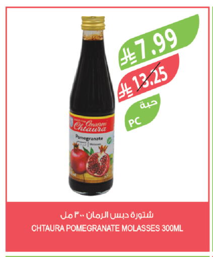 Pomegranate available at المزرعة in مملكة العربية السعودية, السعودية, سعودية - تبوك