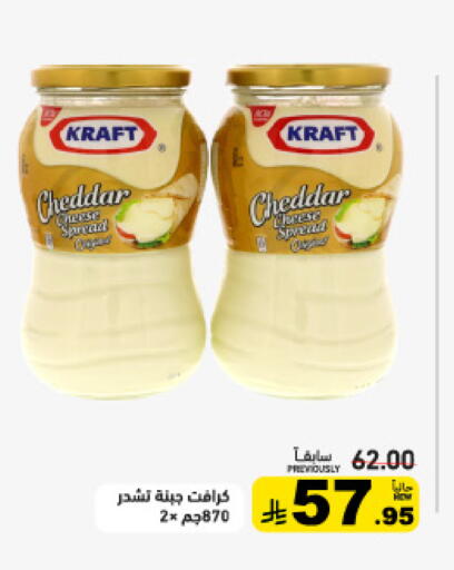 available at Aswaq Ramez in KSA, Saudi Arabia, Saudi - Tabuk