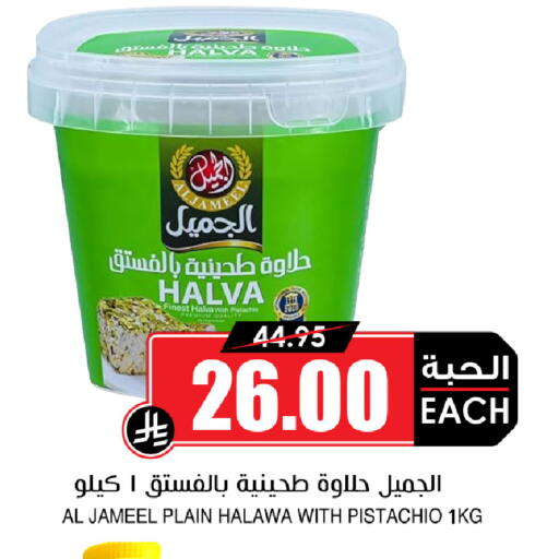 available at Prime Supermarket in KSA, Saudi Arabia, Saudi - Sakaka