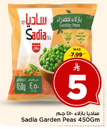 Peas available at Mark & Save in KSA, Saudi Arabia, Saudi - Al Khobar