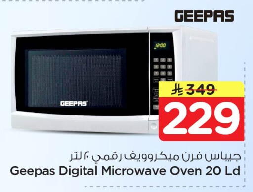 available at نستو in مملكة العربية السعودية, السعودية, سعودية - الخبر‎
