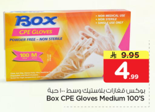 available at Nesto in KSA, Saudi Arabia, Saudi - Buraidah