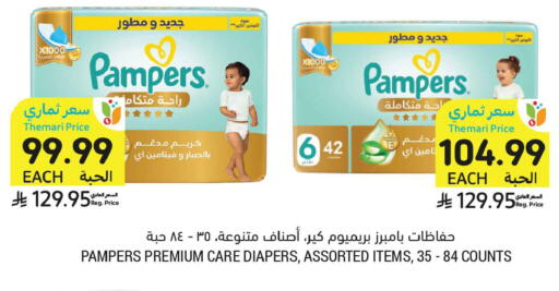 available at Tamimi Market in KSA, Saudi Arabia, Saudi - Buraidah