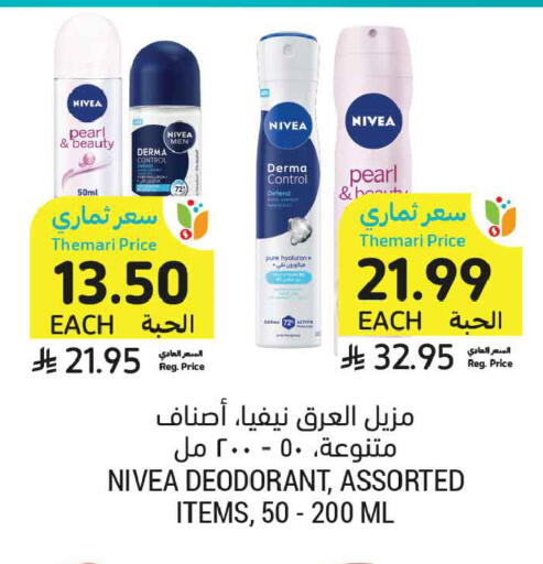 available at Tamimi Market in KSA, Saudi Arabia, Saudi - Al Khobar