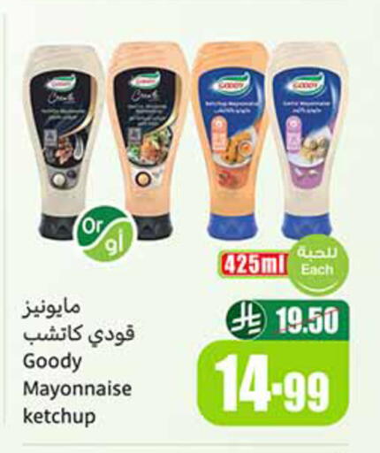available at أسواق عبد الله العثيم in مملكة العربية السعودية, السعودية, سعودية - الخرج