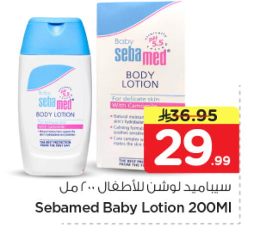 available at نستو in مملكة العربية السعودية, السعودية, سعودية - المجمعة
