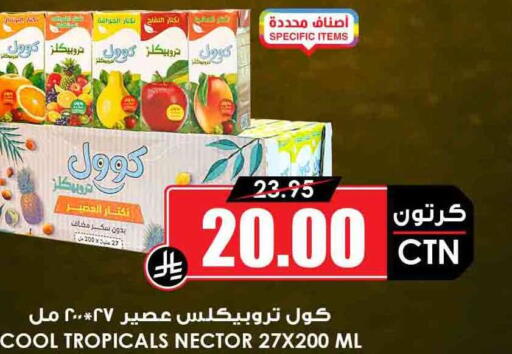 available at Prime Supermarket in KSA, Saudi Arabia, Saudi - Sakaka