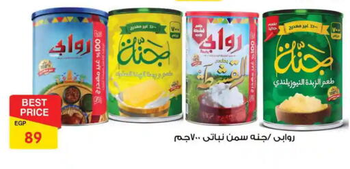 available at فتح الله in Egypt - القاهرة