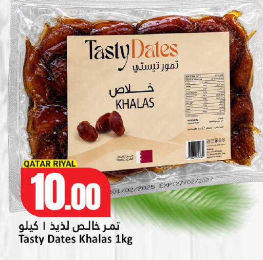 available at Dana Hypermarket in Qatar - Al Shamal