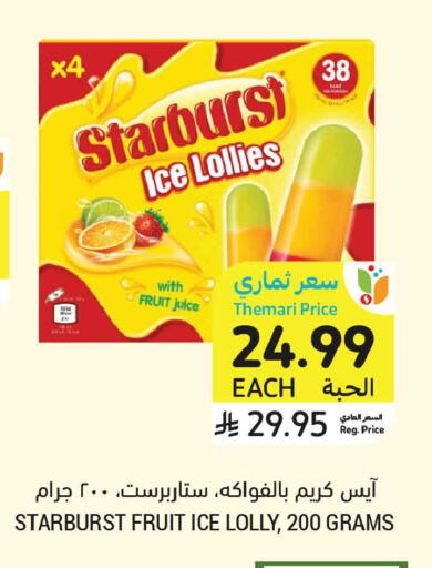 available at Tamimi Market in KSA, Saudi Arabia, Saudi - Buraidah