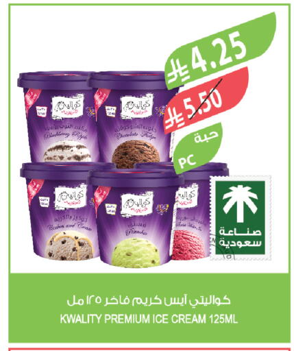 available at المزرعة in مملكة العربية السعودية, السعودية, سعودية - تبوك