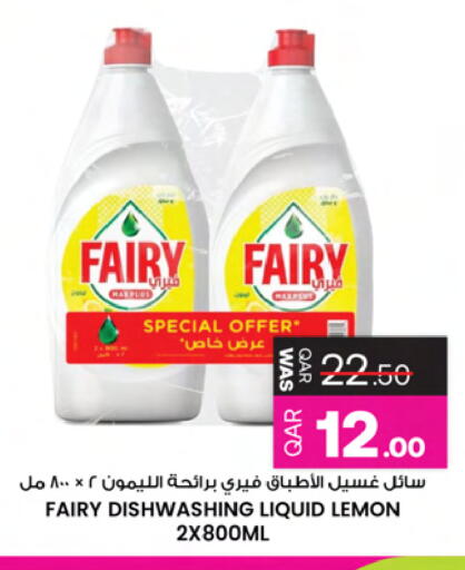 Lemon available at Ansar Gallery in Qatar - Doha