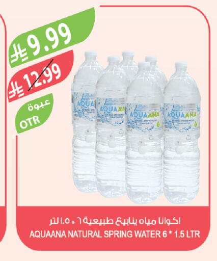 available at المزرعة in مملكة العربية السعودية, السعودية, سعودية - الخرج