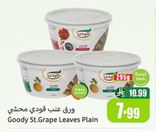 available at أسواق عبد الله العثيم in مملكة العربية السعودية, السعودية, سعودية - الخرج