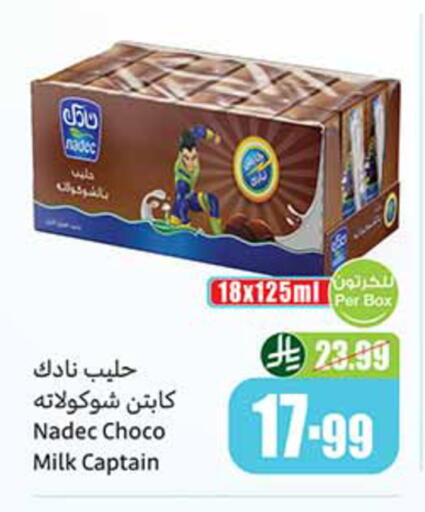 available at أسواق عبد الله العثيم in مملكة العربية السعودية, السعودية, سعودية - الخرج