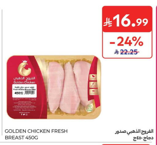 available at Carrefour Market in KSA, Saudi Arabia, Saudi - Jeddah
