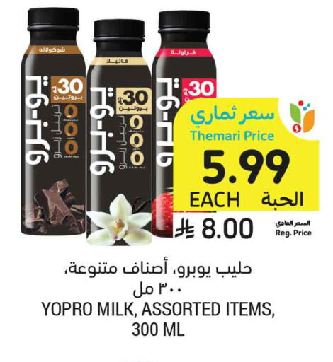 available at Tamimi Market in KSA, Saudi Arabia, Saudi - Buraidah
