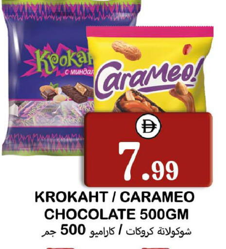 available at Souk Al Mubarak Hypermarket in UAE - Sharjah / Ajman