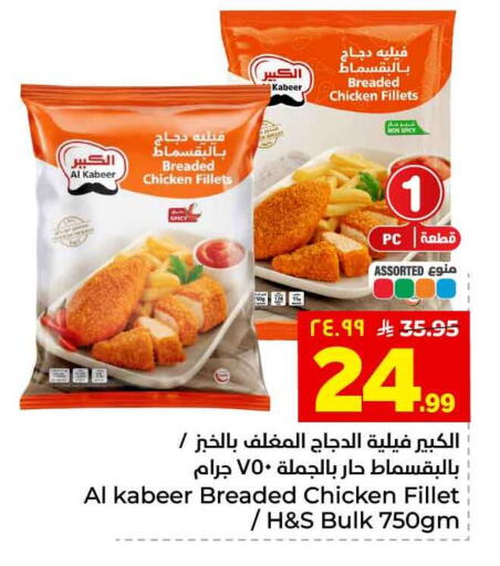available at هايبر الوفاء in مملكة العربية السعودية, السعودية, سعودية - الطائف