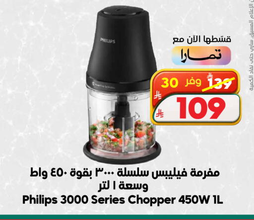 available at الدكان in مملكة العربية السعودية, السعودية, سعودية - الطائف