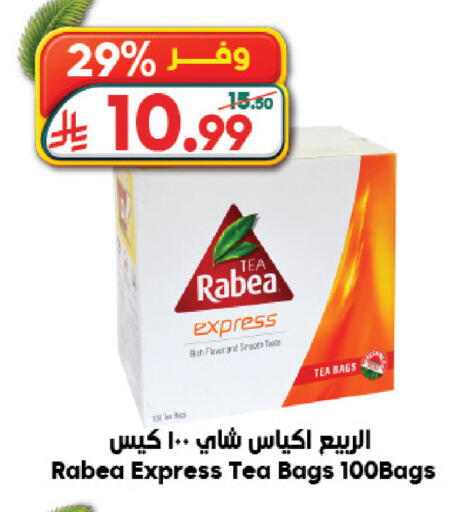 available at Dukan in KSA, Saudi Arabia, Saudi - Jeddah