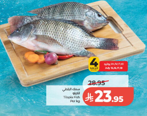 available at لولو هايبرماركت in مملكة العربية السعودية, السعودية, سعودية - تبوك